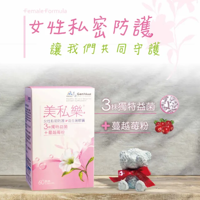 【景岳生技】美私樂益生菌膠囊(60粒/盒)