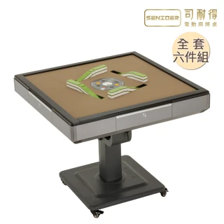 【司耐得】S1000 過山電動麻將桌 科技銀 折疊款(贈蓋板＋六件組禮盒/紫外線殺菌熱風除濕/保固不分用途)