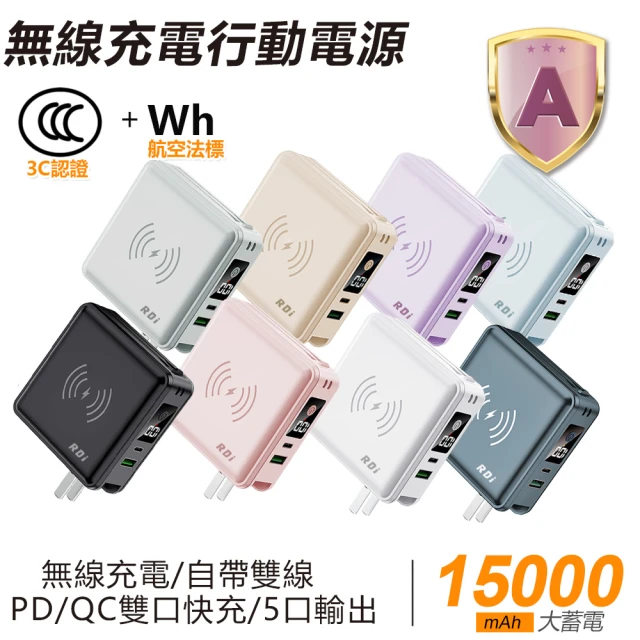 行動電源無線充電