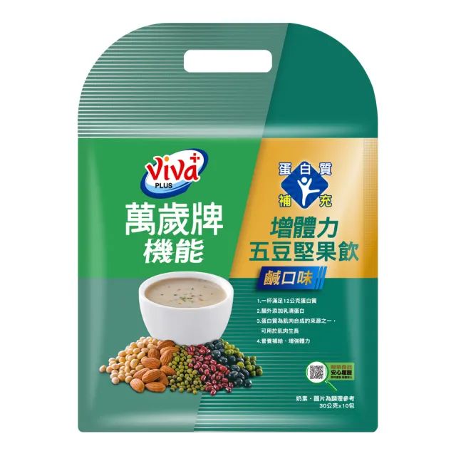【萬歲牌】機能飲-無加糖好眠芝麻堅果飲/順暢野菜燕麥飲/高蛋白質五豆堅果飲鹹口味(30gx10包/袋)