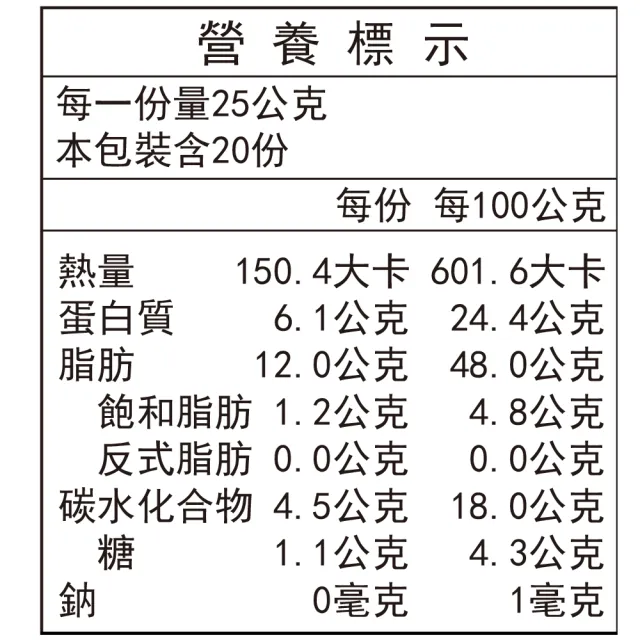 【薌園】即溶純杏仁粉500gX1罐(無糖/純素)