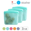 【美國Stasher】方形 3入組｜矽膠密封保鮮食物袋(冰箱收納、冷凍分裝、醃肉舒肥、涼菜醃漬)