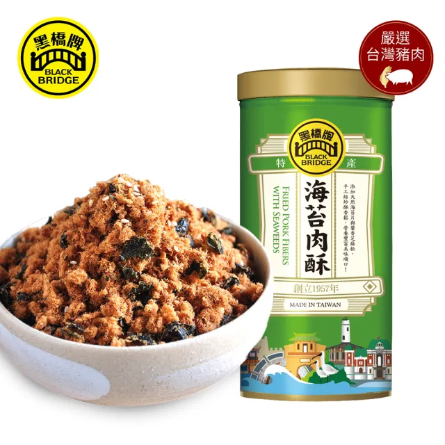 【黑橋牌】海苔肉酥240g(台灣豬肉/古法炒焙/海苔芝麻提味/伴手禮/送禮)