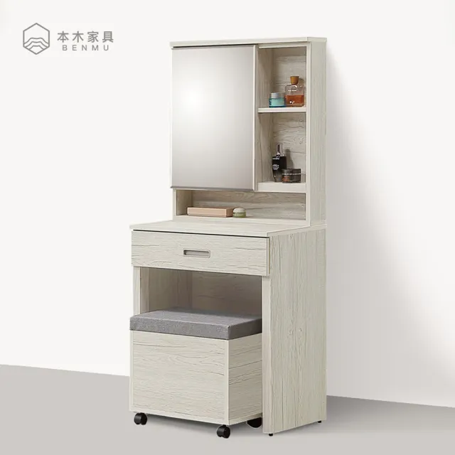 【本木】奧菲 淺橡木2.7尺鏡台含椅