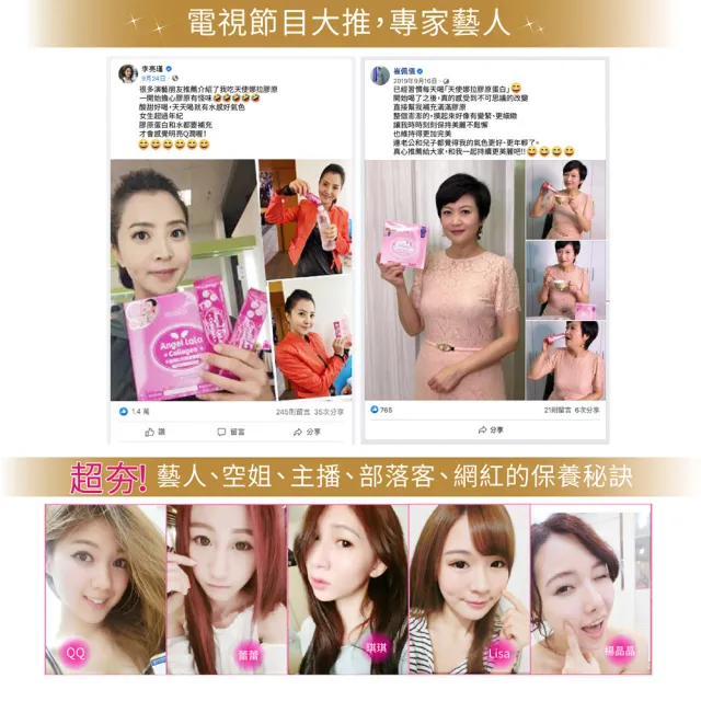【Angel LaLa 天使娜拉】小分子膠原蛋白胜肽錠x7包(90錠/包/膠原蛋白/燕窩/珍珠粉/Q10/維生素C/賴雅妍)