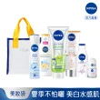 【NIVEA 妮維雅】夏日美妝袋(美白身體乳/防曬/香氛止汗/煥膚)