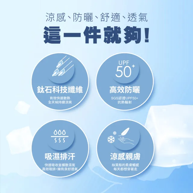 【sNug 給足呵護】台灣百岳防曬T恤-百岳粉(吸濕排汗/冰感清爽/防曬/涼感衣/透氣/速乾/抗UV/台灣製)