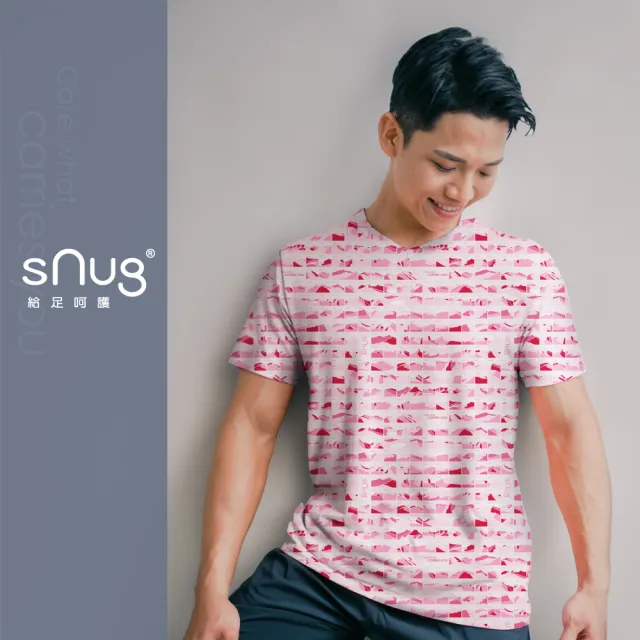【sNug 給足呵護】台灣百岳防曬T恤-百岳粉(吸濕排汗/冰感清爽/防曬/涼感衣/透氣/速乾/抗UV/台灣製)