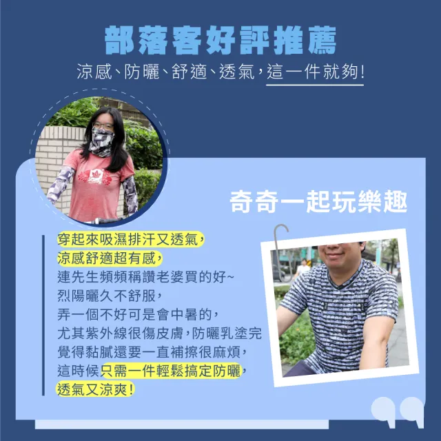 【sNug 給足呵護】台灣百岳防曬T恤-百岳綠(吸濕排汗/冰感清爽/防曬/涼感衣/透氣/速乾/抗UV/台灣製)