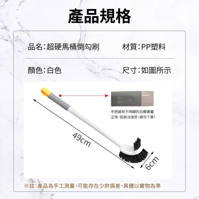 【青禾坊】超硬馬桶倒勾刷清潔組_馬桶刷x2+馬桶活氧泡泡粉x1盒+隙縫刷x2或直角清潔刷x2(浴廁清潔刷具)