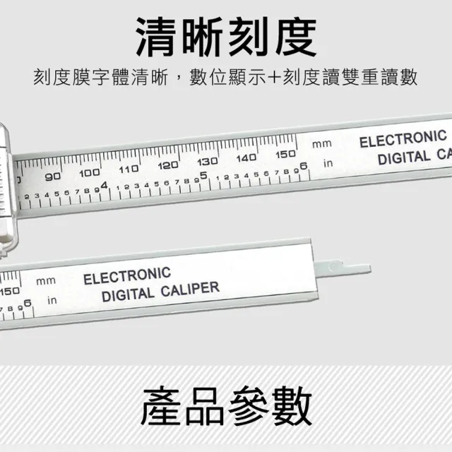 【智殿】遊標卡尺 內外徑測量工具 數位游標卡尺 長度測量 電子測量尺(游標卡尺 數位卡尺 165-DVC-S150P)