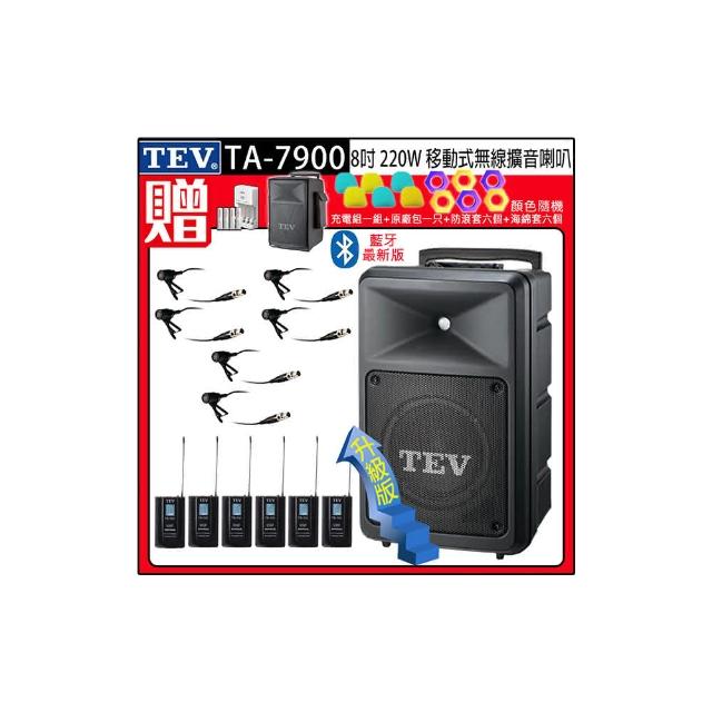 【TEV】TA-7900 六頻道8吋220W移動式無線擴音機/藍牙最新版(配6領夾式 無線麥克風)