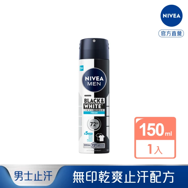 妮維雅止汗爽身噴霧