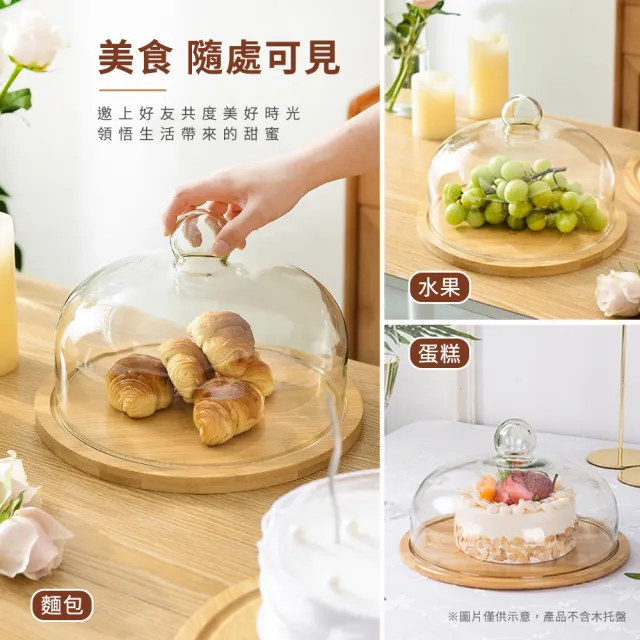 【TOR】透明蓋 玻璃盅 26公分 展示玻璃罩 超市試吃食物蓋 甜點展示 玻璃罩盅 165-GS26(展示蓋 圓形玻璃罩)