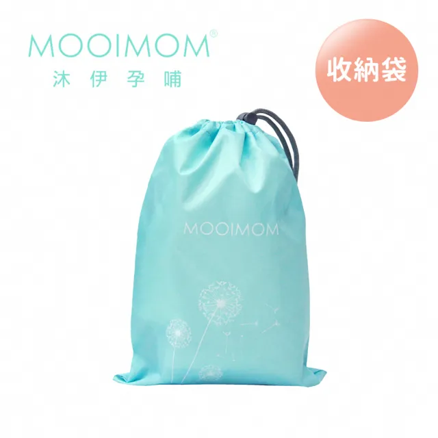 【MOOIMOM 沐伊孕哺】優雅哺乳收納組 經典升級版(真空吸力集乳器+站立式母乳儲存袋)