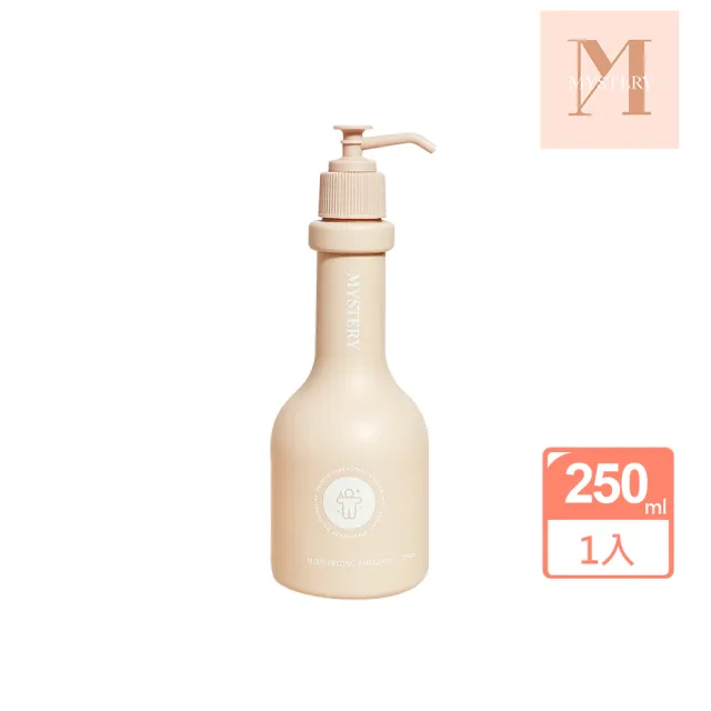 【MYSTERY秘境】秘境美體保濕潤膚乳(250ml 潤膚乳│保濕補水│麝香玫瑰費洛蒙│溫和滋養│舒緩乾燥)
