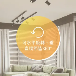 【金亮】4入組｜12W散光型軌道燈 黑白雙色 可調角度 高演色(廣角、柔光、泛光、散光、照射面積大、不刺眼)