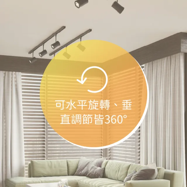【金亮】4入組|12W散光型軌道燈 黑白雙色 可調角度 高演色(廣角、柔光、泛光、散光、照射面積大、不刺眼)