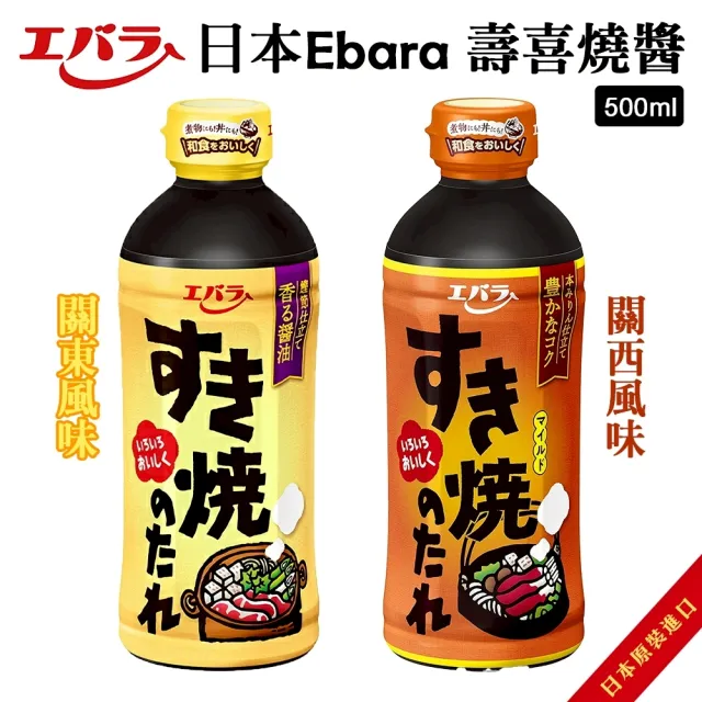 【Ebara】日本壽喜燒醬關西/關東風味(4瓶組_500ml/瓶)