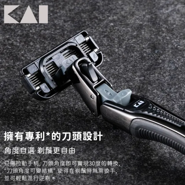 【KAI 貝印】AUGER系列可變30度(5刀刃刮鬍刀+6個替刃)