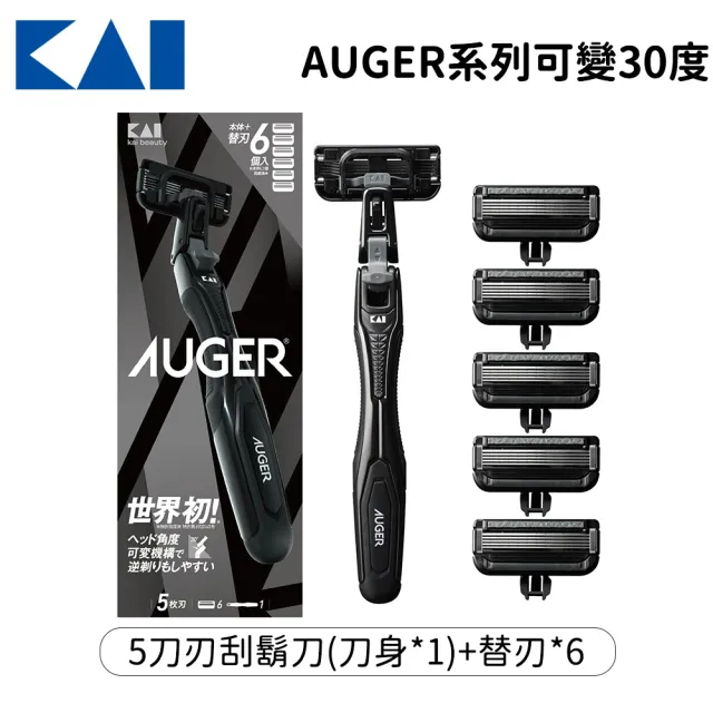【KAI 貝印】AUGER系列可變30度(5刀刃刮鬍刀+6個替刃)