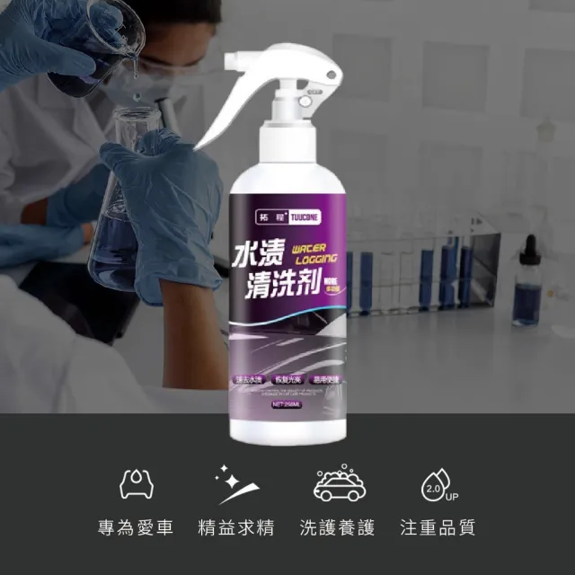 水漬清洗劑 6入(256ml水痕斑去除劑 酸雨斑清潔劑 水印清洗劑 汽車水垢清潔劑)