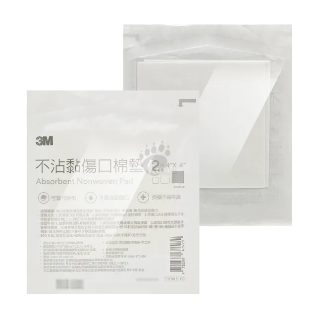 【3M】不沾黏傷口棉墊X50包(2吋/3吋/4吋任選)