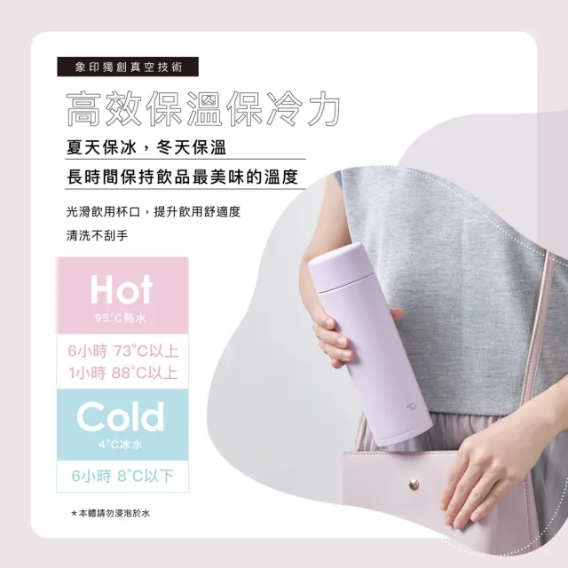 【ZOJIRUSHI 象印】不銹鋼 一體式中栓保溫保冷杯-600ml(SM-GB60E 保溫瓶/保冰/環保杯)