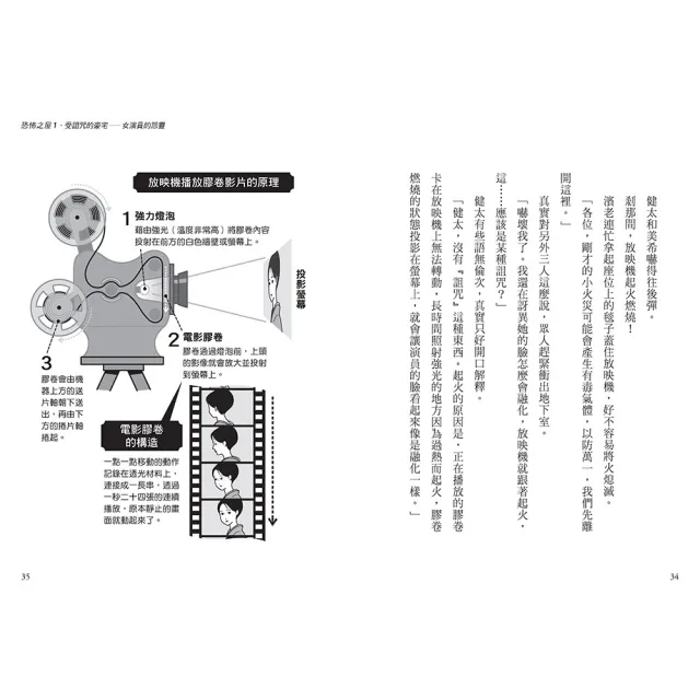 「科學偵探謎野真實」系列暢銷慶功版1-15套書(贈筆記本+File夾)