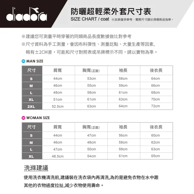 【DIADORA】女款 防曬超輕柔外套 卡其(DA91091)
