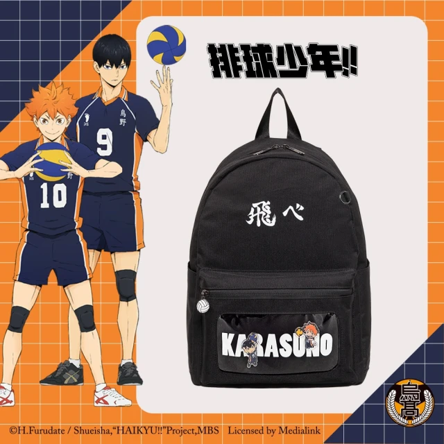 排球少年｜烏野高校 後背包（C）HKU24A9002BK(★正版聯名授權★)