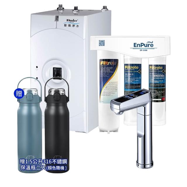 【Buder 普德】BD-3004NH 廚下型冷熱觸控飲水機 贈三道式淨水系統(飲水機/加熱器/儲熱型/一級能效)