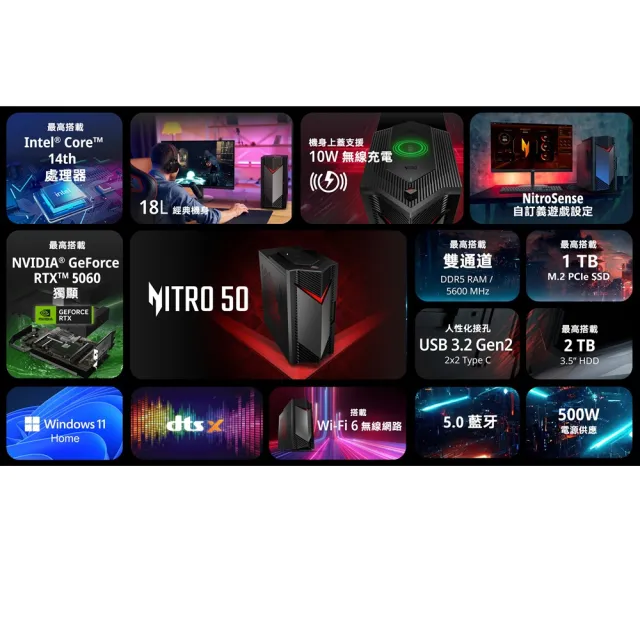【Acer 宏碁】微軟M365組★i5 RTX4060電競電腦(N50-656/i5-14400F/16GB/1TB/RTX4060/W11)