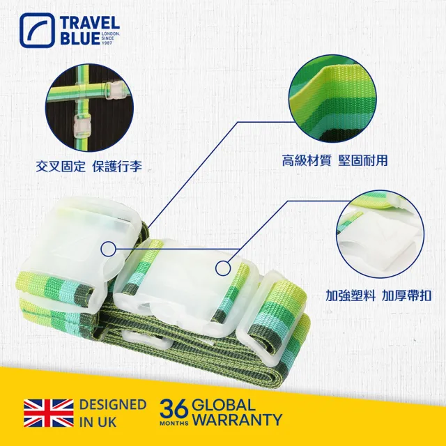 【Travel Blue 藍旅】十字型 行李束帶(行李束帶)