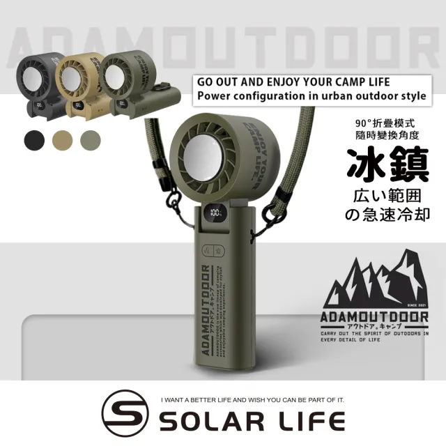 【ADAMOUTDOOR】露營戶外隨身掛繩機能冰鎮風扇(隨身電扇 桌面風扇 冰敷製冷手持扇 頸掛脖掛電扇USB小風扇)