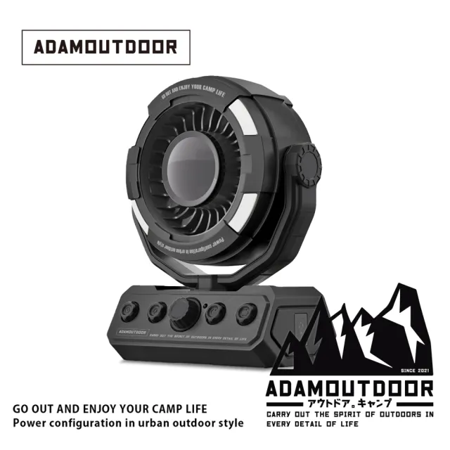 【ADAMOUTDOOR】無線DC充電式擺頭循環扇(DC風扇 照明工業扇 居家戶外 擺頭循環扇 USB風扇)