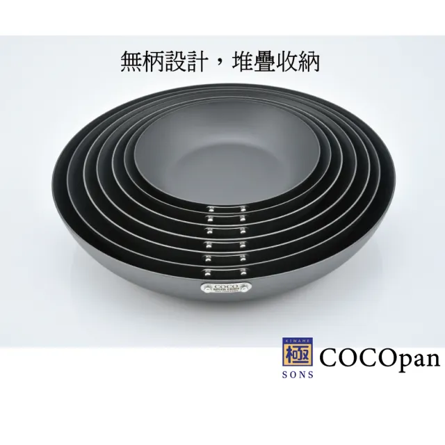 【極SONS COCOpan】PREMIER 26cm 日本製 鐵鍋 極簡無柄抗鏽鐵製-IH爐可用鍋(抗鏽耐刮 導熱快速/ 戶外露營)
