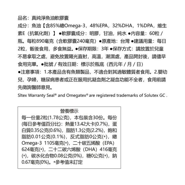 【Dr.Advice 健康力】高濃度真純淨魚油60粒x4瓶 徐若瑄代言(高濃度 rTG型態)
