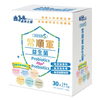 【義美生醫】常順軍益生菌-頂級保健S(30包*3盒；成分最單純的益生菌、無食品添加物、進階保養)