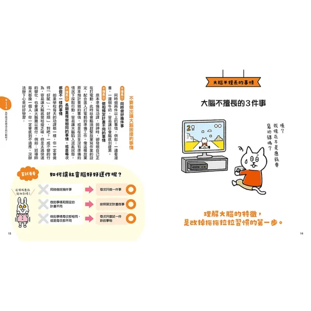 【10歲開始自己學系列】管理金錢+投資理財+人生哲學+打造行動力+生涯規畫