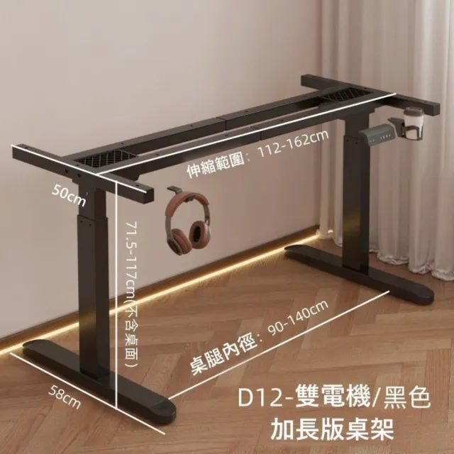 【MGSHOP】電動桌120x70x5cm 隱藏款雙機芯D12 電動升降桌 松木實木桌(120x70x5cm /D12)