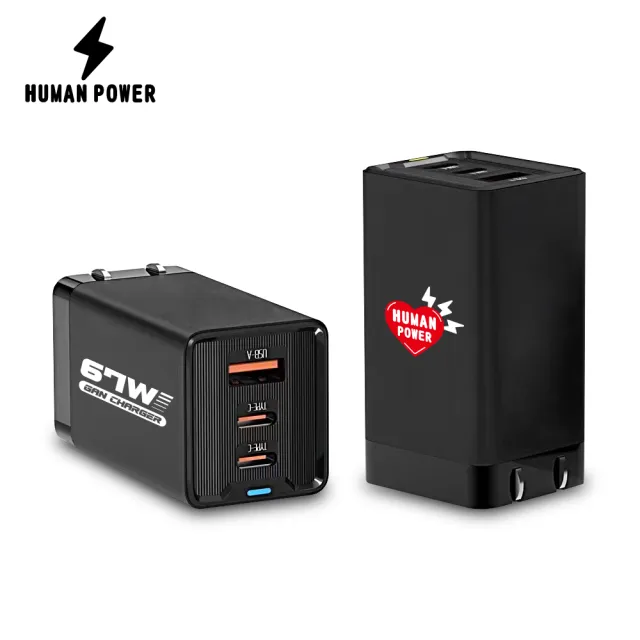 【HUMAN POWER】67W 氮化鎵 急速快充組