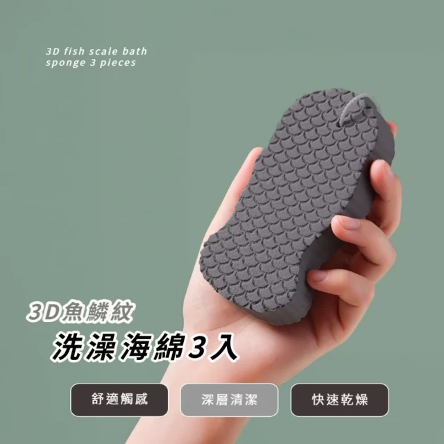 澡巾/沐浴球