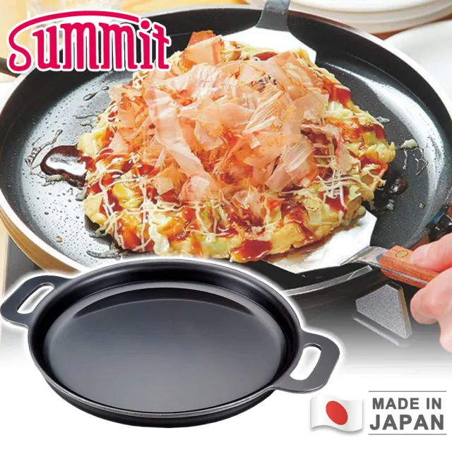 【Summit】日本製厚底圓形鐵板煎鍋/雙耳鐵鍋(28cm)