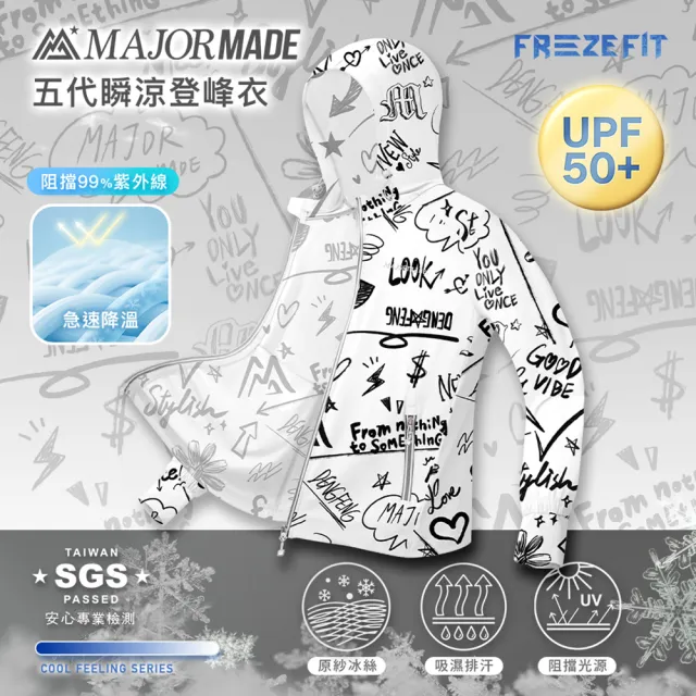 【MAJOR MADE】五代瞬涼登峰衣(防曬外套/機能外套/涼感外套/薄外套)