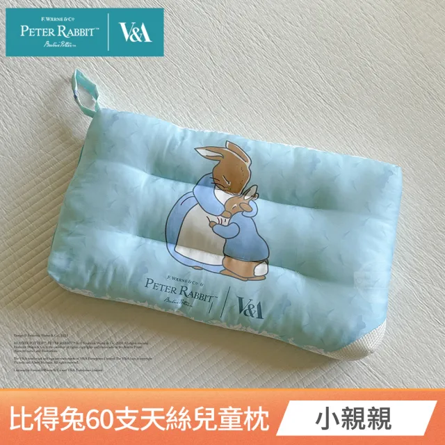 【PETER RABBIT 比得兔】60支天絲兒童枕-任選(2入/童枕/水洗枕/天絲枕/枕頭/比得兔與V&A博物館)