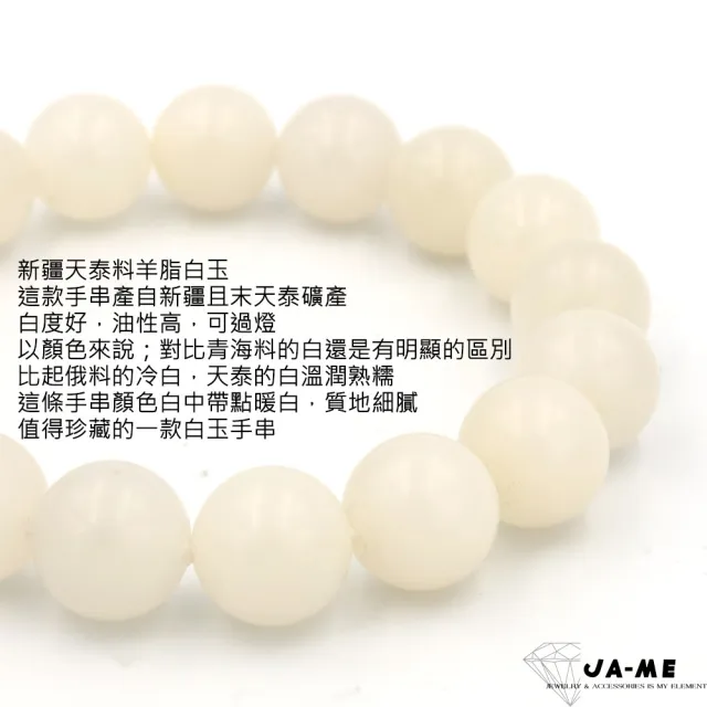 【JA-ME】天然和田玉新疆羊脂白玉手串12-12.5mm