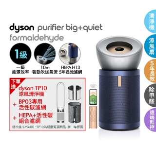 【dyson 戴森】BP03 強效極靜甲醛偵測清淨機 + TP10 涼風空氣清淨機福利品 (超值組) (買一送一)