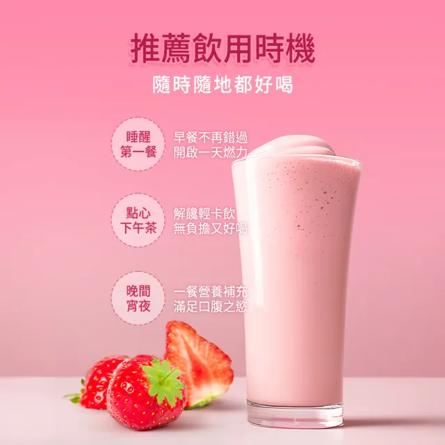 【蒔心】飽飽奶昔 草莓雪泡 1盒組(7入/盒-草莓牛奶/草莓果乾/高蛋白/膳食纖維/早餐/代餐/窈窕)