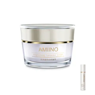 【AMIINO 安美諾】美白修護霜30ml